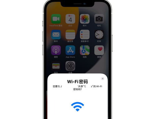 杏花岭苹果15维修店分享iPhone15如何共享Wi-Fi密码