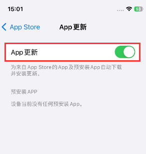 杏花岭苹果15维修中心如何让iPhone15APP自动更新