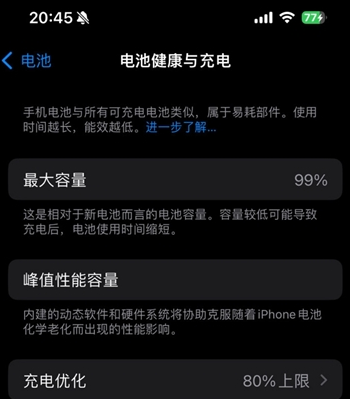 杏花岭苹果15换电池地址分享iPhone15电池健康度下降过快 