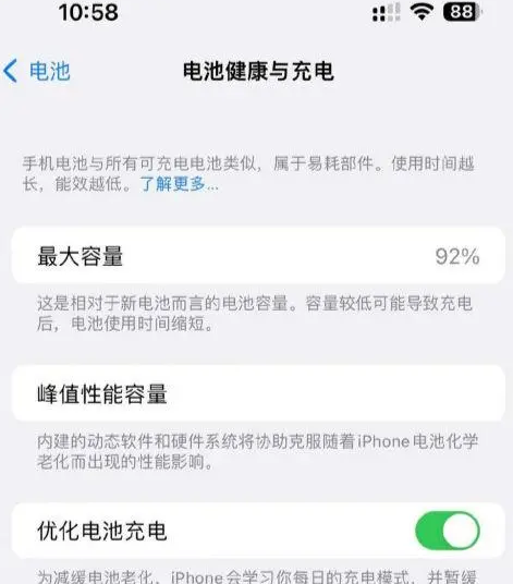杏花岭苹果14换电池中心分享iPhone14电池健康度下降过快怎么办
