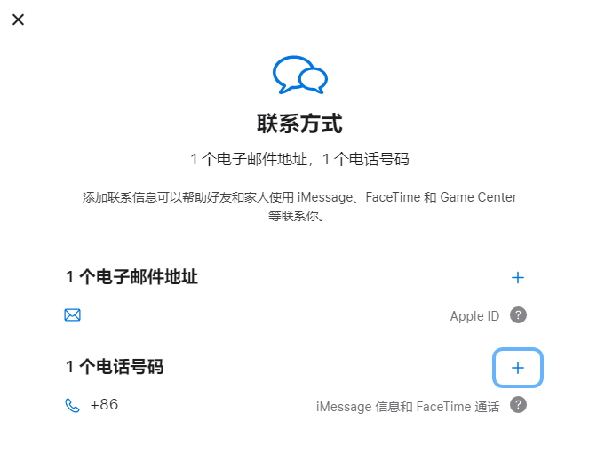 杏花岭iPhone维修分享用户换手机号后需要重新注册AppleID吗 